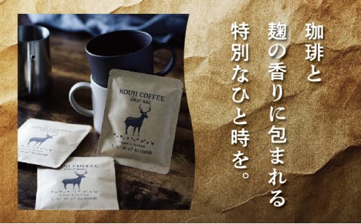 麹珈琲ドリップバッグ18個セット×定期便12回[003-a007]