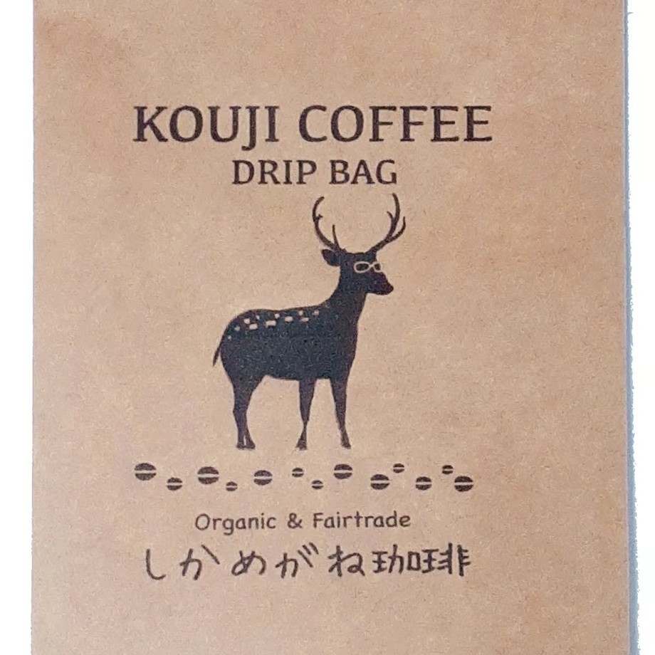 珈琲ドリップバッグ 3種類 お試しセット 飲み比べ [003-a023]