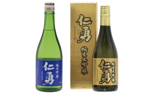 仁勇 純米大吟醸&純米吟醸 呑みくらべセット 各720ml [012-a015-a]【千葉県神崎町ふるさと納税】