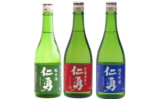 仁勇 純米吟醸&純米酒&本醸造辛口 のみくらべセット 各720ml  [012-a018]【千葉県神崎町ふるさと納税】