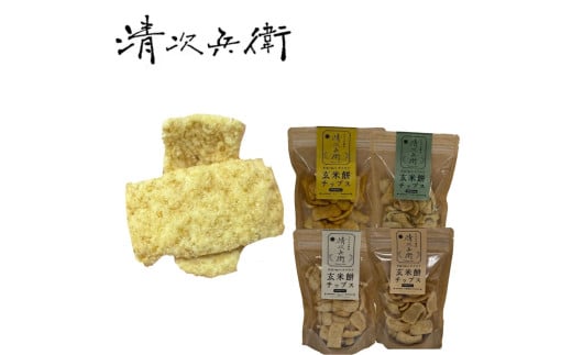 玄米餅チップス《70g×4個セット》 (GiftBoxなし) [015-a008]【千葉県神崎町ふるさと納税】