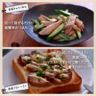 【農場直送】元気豚 煮豚セット 300g×5個【配送不可地域：離島・沖縄県】