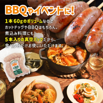 【千葉県多古町産】粗挽きハーブフランクフルトソーセージ 30本セット(60g×30本)【配送不可地域：離島・沖縄県】