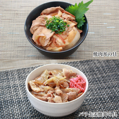 【千葉県多古町産】元気豚　豚丼の具 3種セット(3種合計12食入り)【配送不可地域：離島・沖縄県】