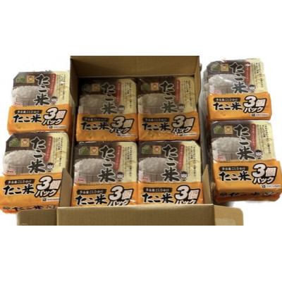 千葉県多古町産コシヒカリ「たこ米」　美味しいパックごはん【配送不可地域：離島・沖縄県】