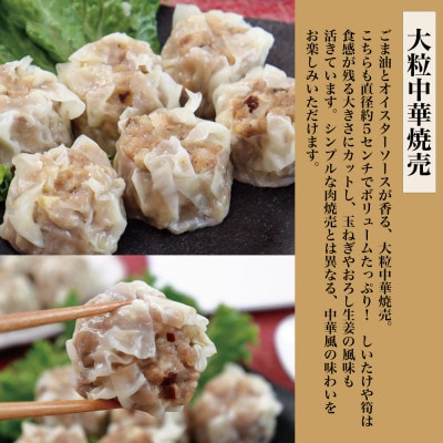 【千葉県産三元豚】元気豚 大粒焼売2種セット(2種 合計36個入)【シュウマイ】【配送不可地域：離島・沖縄県】