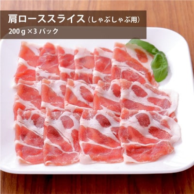 元気豚　しゃぶしゃぶ肉3種セット(1.8kg)【配送不可地域：離島・沖縄県】