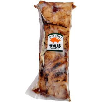元気豚　炙り焼きチャーシュー 700g【不定貫】【配送不可地域：離島・沖縄県】