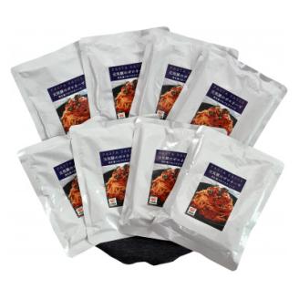 元気豚　ボロネーゼセット(8パック)【配送不可地域：離島・沖縄県】