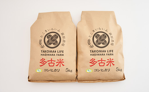 新米　令和7年産　 たこまいらいふ萩原農場の多古米コシヒカリ(精米)10kg【配送不可地域：離島・沖縄県】