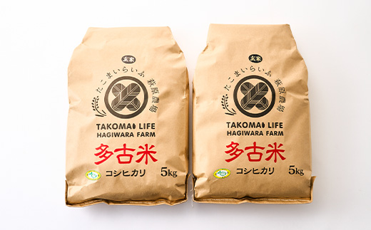 新米【令和7年産】たこまいらいふ萩原農場の多古米コシヒカリ(玄米)10kg【配送不可地域：離島・沖縄県】