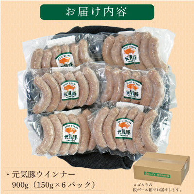 【千葉県多古町産】元気豚 ウインナーソーセージセット(36本入り)【配送不可地域：離島】