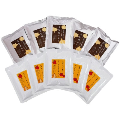 元気豚カレー2種セット(元気豚カレー 5P、キーマカレー 5P　計10食分)【保存食・備蓄・ギフト】【配送不可地域：離島・沖縄県】