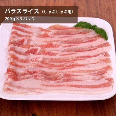 元気豚　しゃぶしゃぶ肉3種セット(1.8kg)【配送不可地域：離島・沖縄県】