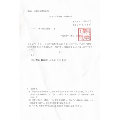 多古米フレッシュ真空パック 1合【配送不可地域：離島・沖縄県】