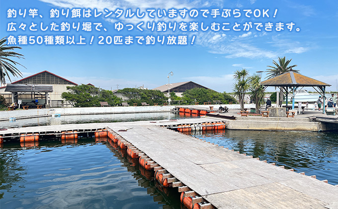 釣り 千葉 九十九里 海づりセンター 半日券 女性用 体験 チケット 20匹釣り放題 海釣り 釣り堀 高級魚 旅行 アクティビティ アウトドア スポーツ ギフト券 券 体験チケット 釣り竿 釣竿 竿 釣り餌 レンタル 釣 千葉県 九十九里町
