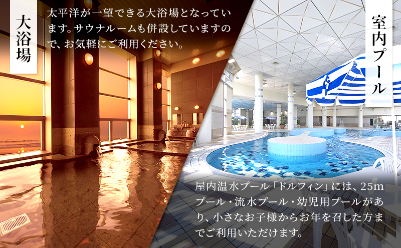 国民宿舎サンライズ九十九里 ご利用券5000円 旅行 チケット 