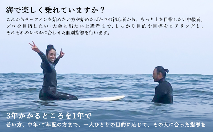マンツーマンレッスン　10回券 マリンスポーツ サーフィン ボード レッスン 海