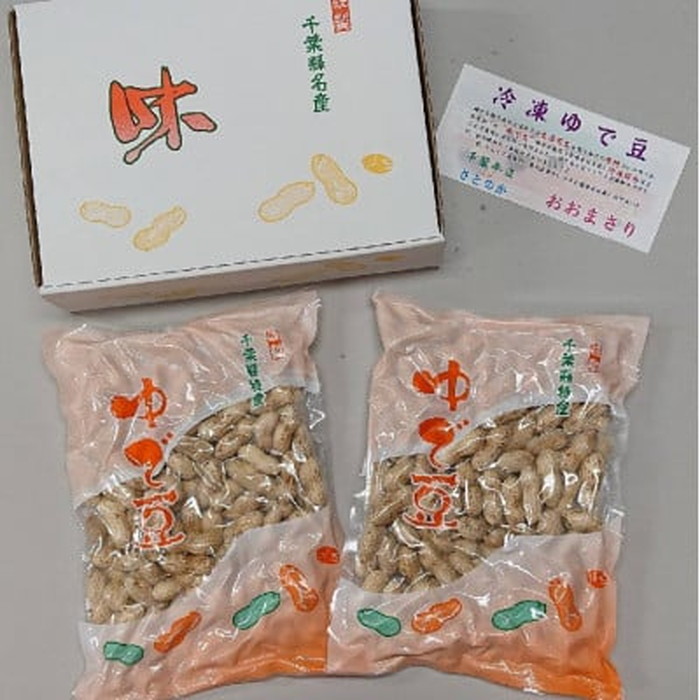 冷凍ゆで豆・さとのか500g×2袋