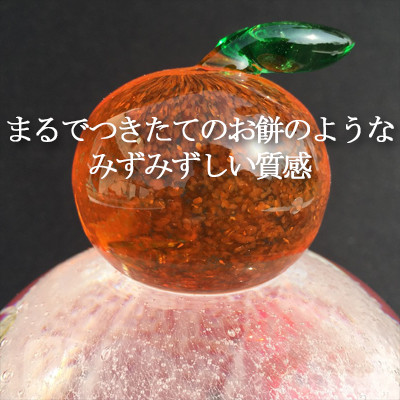 ガラス鏡餅「もっちり 小」　ガラス細工のかがみ餅