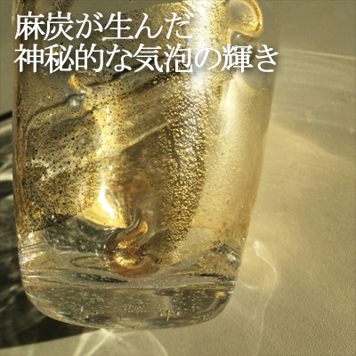 フリー麻炭グラス『Golden Wave』
