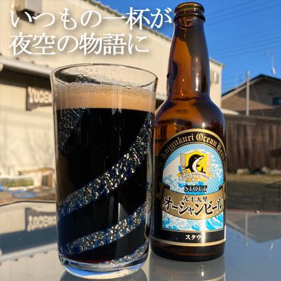 銀河タンブラー【銀箔の輝き】