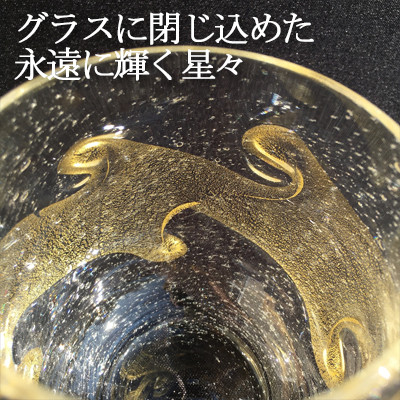 ウイスキーグラス『Golden Wave』麻炭ガラス〈金箔と輝く気泡〉