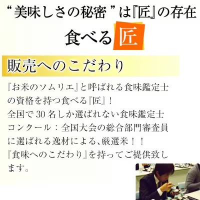 【令和7年産　新米】千葉県産コシヒカリ 精米5kg お米マイスター厳選/推奨 甘味と粘りに自信あり