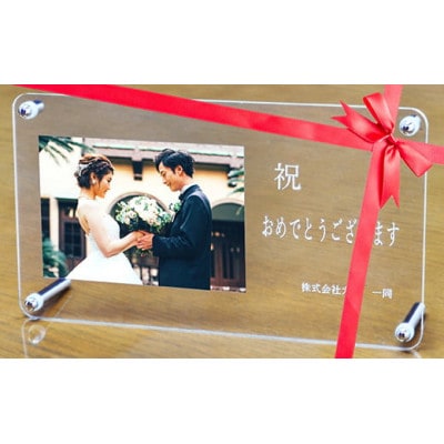 オリジナル写真立て〈アクリル〉メッセージセミオーダー