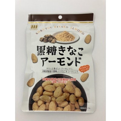 おつまみ系・スイーツ系ナッツ　4種8点の詰め合わせ