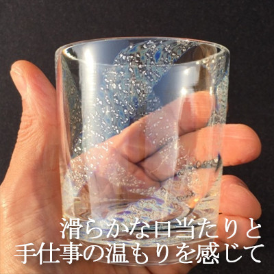 ロックグラス『銀河』