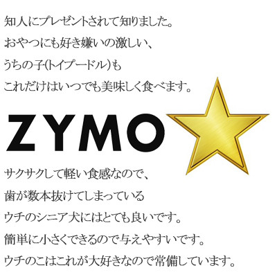 ZYMO豚肺ジャーキーセット総計200g【ペットフード】千葉県産豚肺　無添加・無着色　犬用おやつ