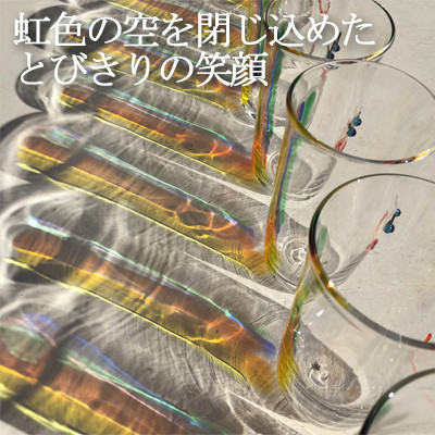 虹色Girl Smile タンブラー【受注制作】