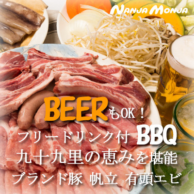 九十九里の春を満喫手ぶらBBQとイチゴ狩り1泊2日　体験型コテージ＆ペンションNANJA MONJA