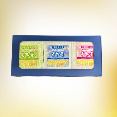 もち麦セット　食物繊維たっぷりの「もち麦」(きはだもち) 400g×3袋 千葉県横芝光町産