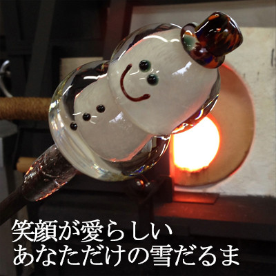 ガラスの雪だるま　/　SnowMan