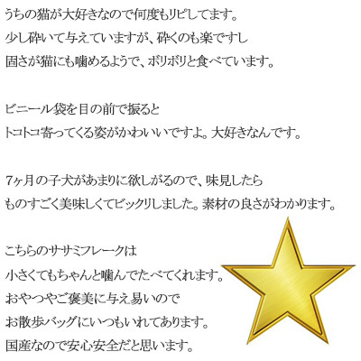 【ペットフード】 ZYMO鶏ササミフレークセット総計200g 粒状国産・無添加 犬用おやつ猫用おやつ