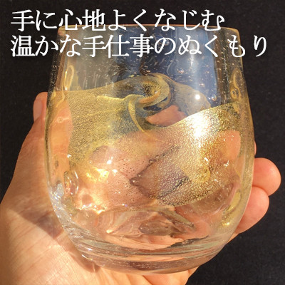 ウイスキーグラス『Golden Wave』麻炭ガラス〈金箔と輝く気泡〉