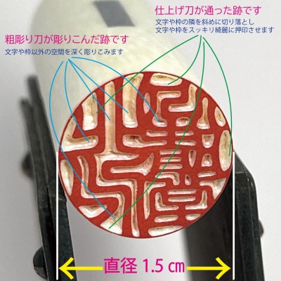 天然本象牙実印(15ミリ丸×60ミリ丈)に手書き文字作成と手作業での仕上げ彫りが光ります