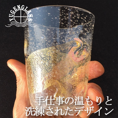 フリー麻炭グラス『Golden Wave』