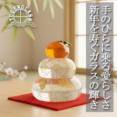 ガラス鏡餅「もっちり ひとくちサイズ麻炭＆金箔」 ガラス細工のかがみ餅