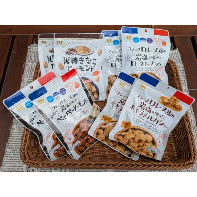 おつまみ系・スイーツ系ナッツ　4種8点の詰め合わせ