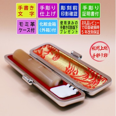 天然オランダ水牛銀行印(12ミリ丸×60ミリ丈)に手書き文字作成、手作業での仕上げ彫りが光ります