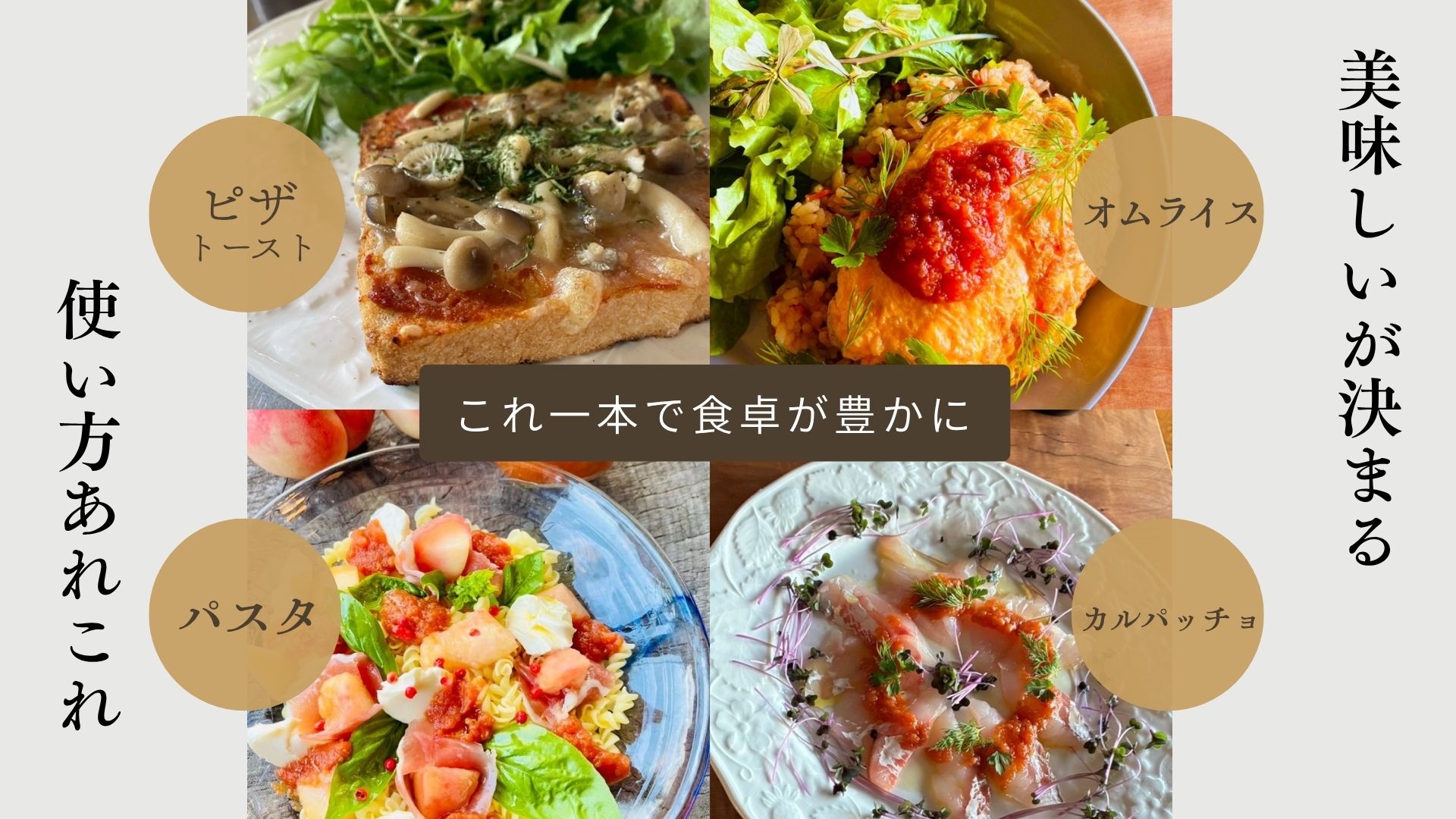 千葉県一宮町産「トマトソース」まんまとまと　２本セット（箱入り）