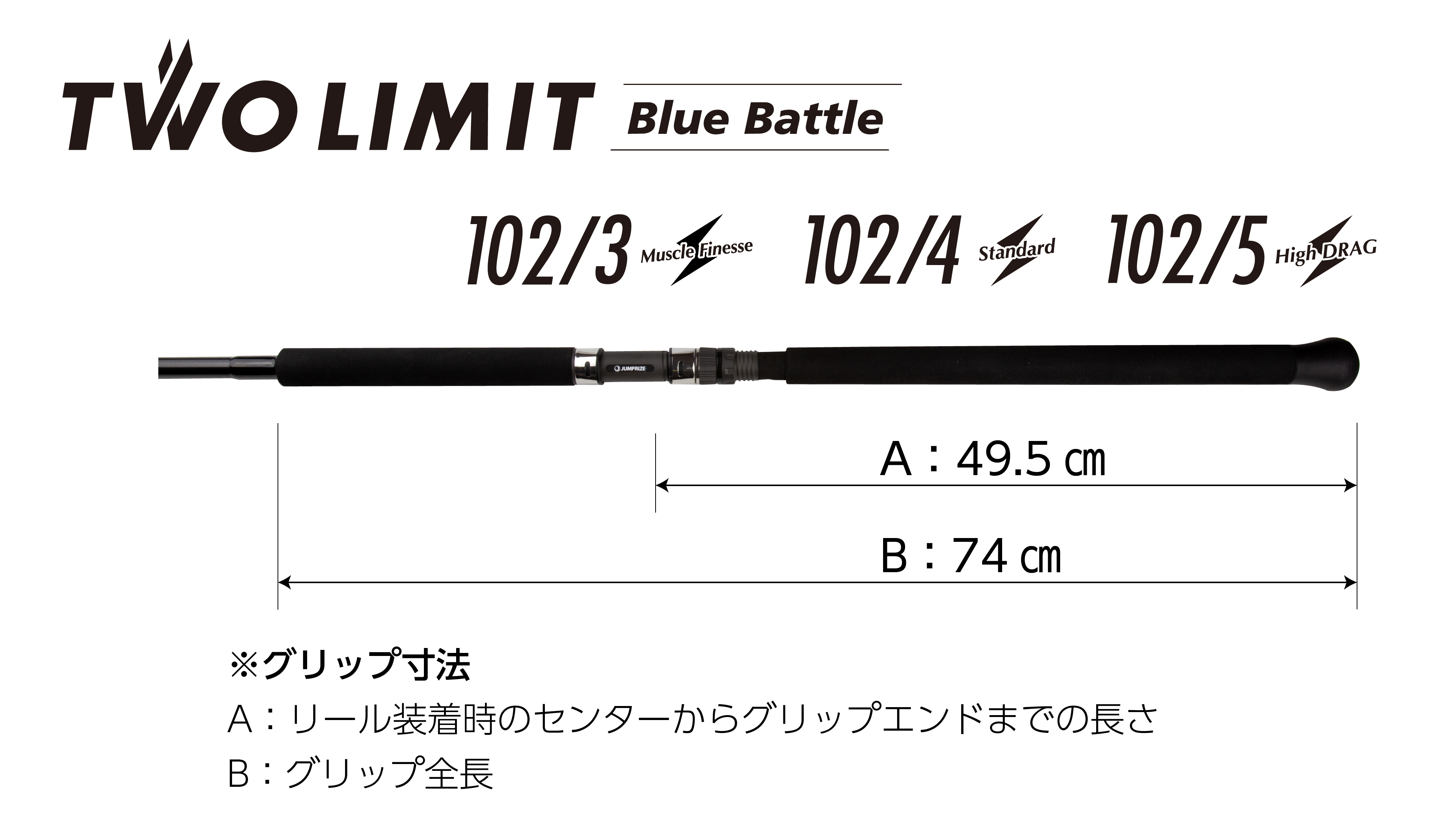 【ジャンプライズ】ツーリミットブルーバトル 102/4 スタンダード