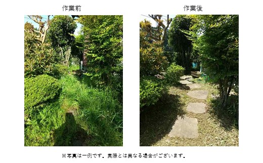 草刈り作業（半日分）