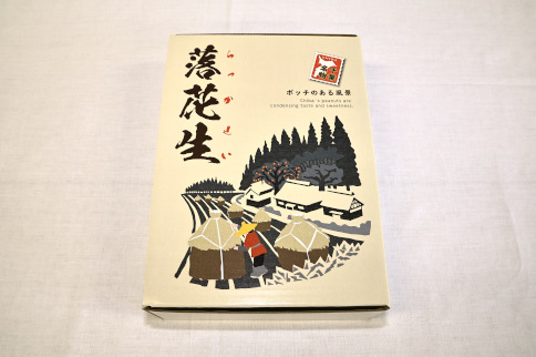 塩煎落花生 約720g