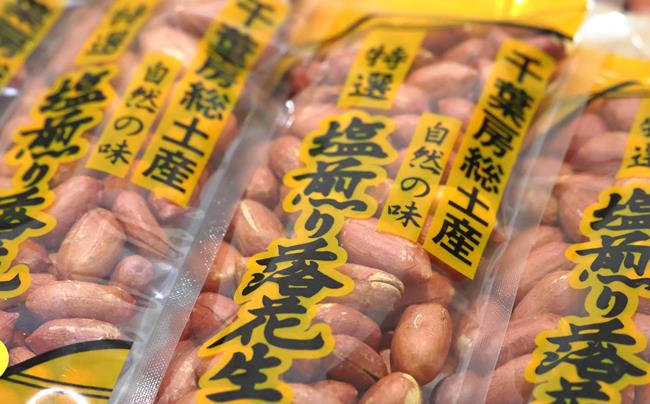 塩煎落花生 約720g