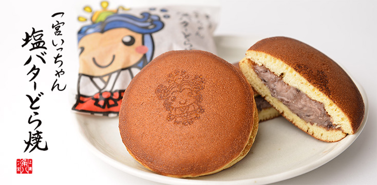 角八の一宮いっちゃん塩バターどら焼き 12個入