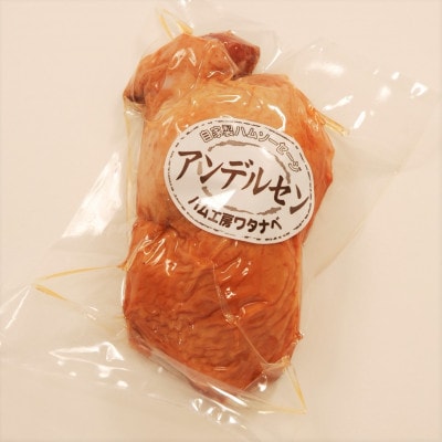 自家製ハム2品とウインナー3品のぷちセット【配送不可地域：離島】